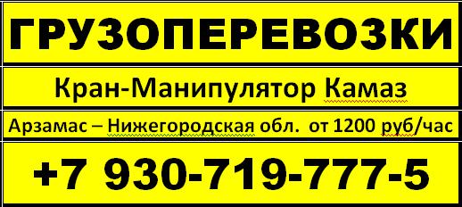Грузоперевозки